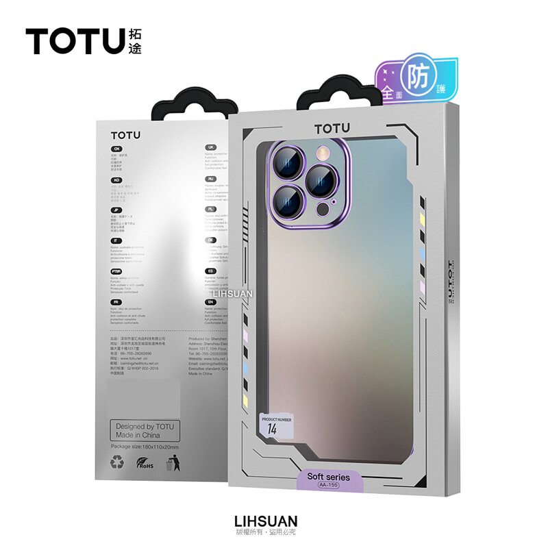 TOTU PC-2 Soft Jane Series – Ultra-Slim Soft Matte Phone Case