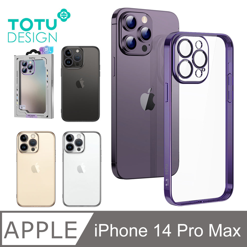 TOTU PC-2 Soft Jane Series – Ultra-Slim Soft Matte Phone Case