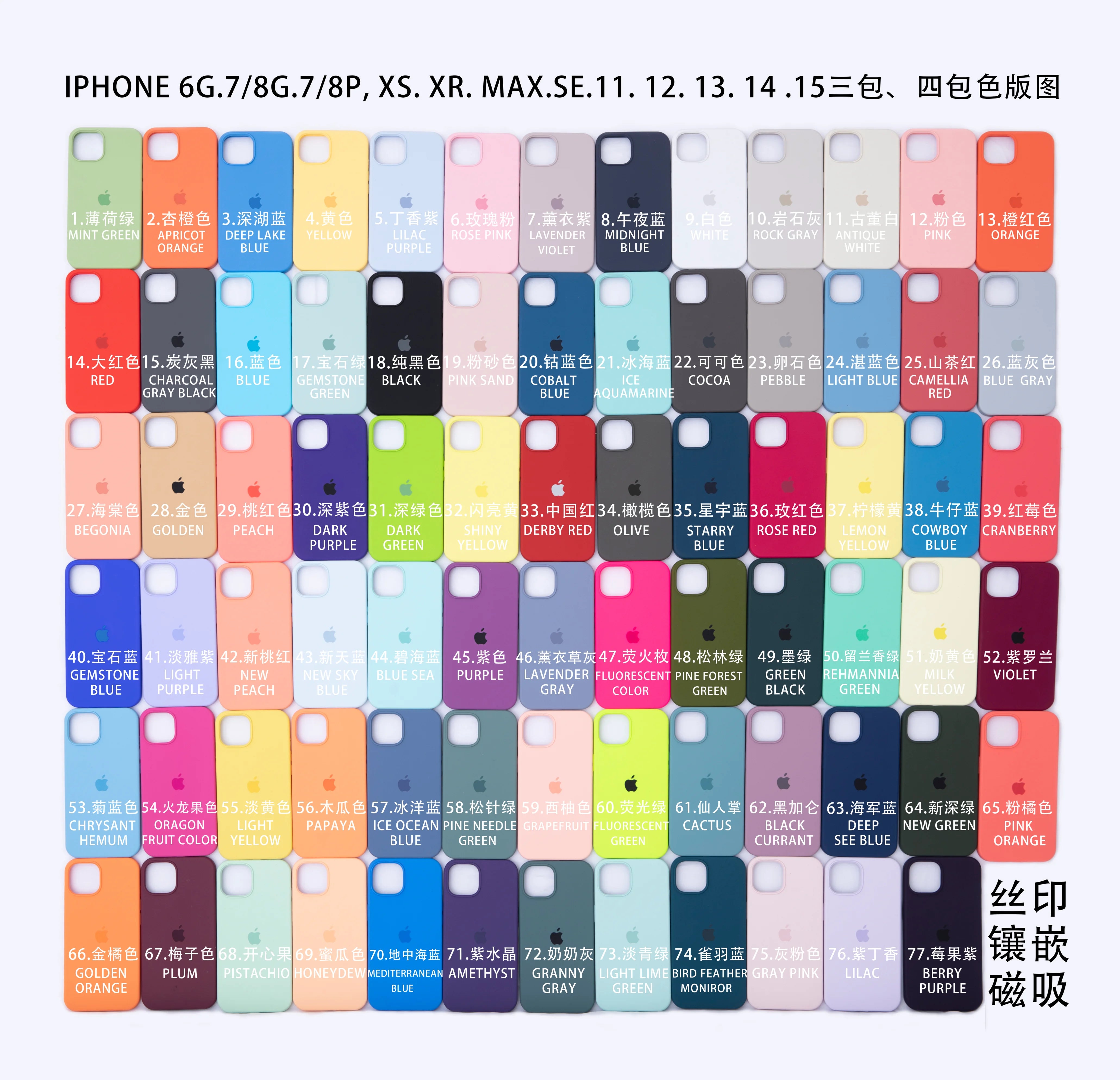 iPhone Silicone Case (Cocoa)